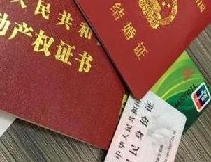 宣化县房子不是自己的能去办理房屋抵押贷款吗？