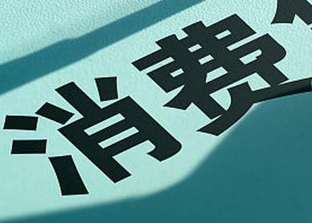 宣化县个人消费贷款办理条件?